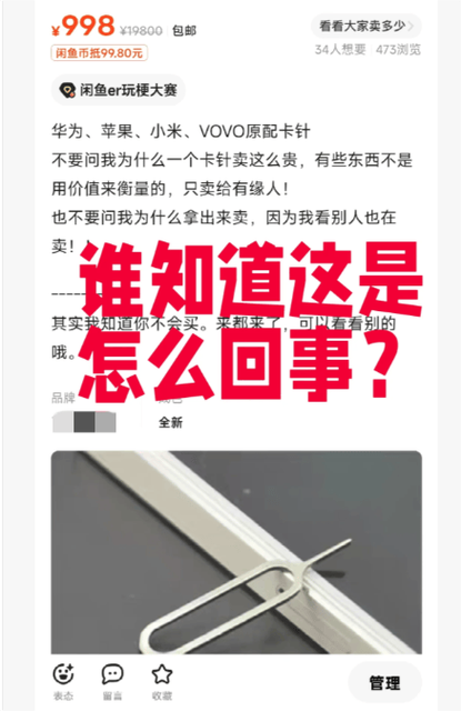 闲鱼聊天记录保存多久缩略图