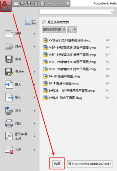 autocad闪退解决方法缩略图
