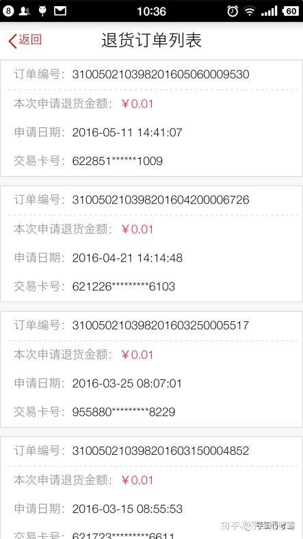 工银商户之家收款费率缩略图