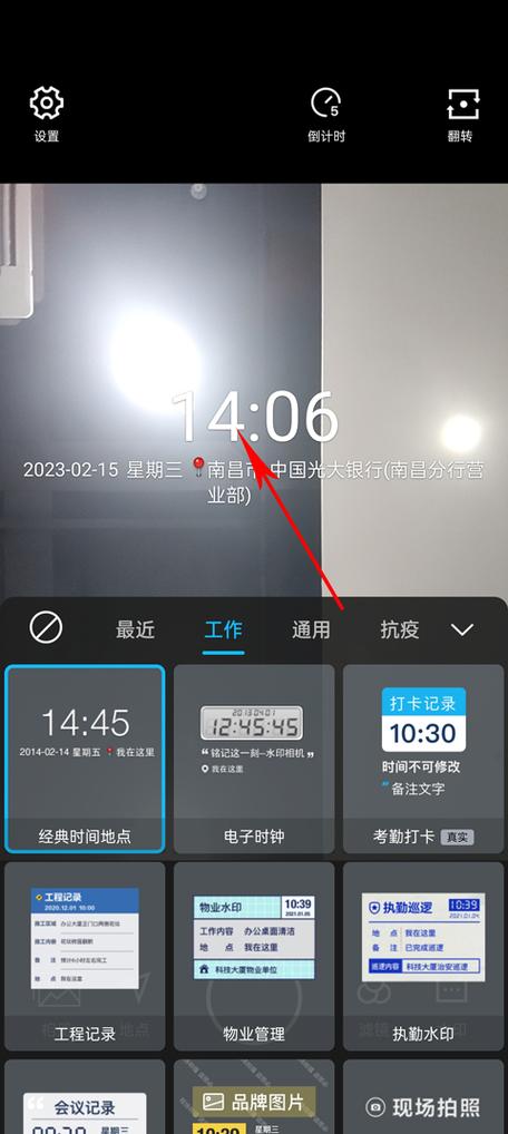 水印相机设置在哪里缩略图