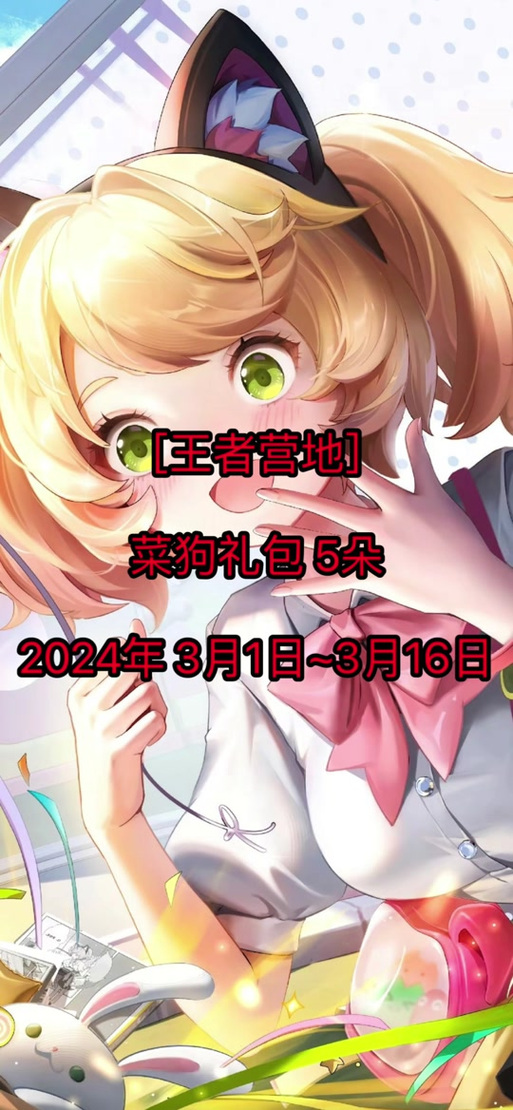 王者营地2024版本缩略图