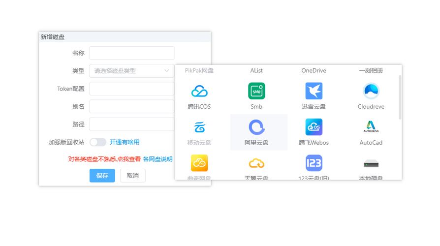 手机怎么把迅雷云盘转到百度云盘游戏截图