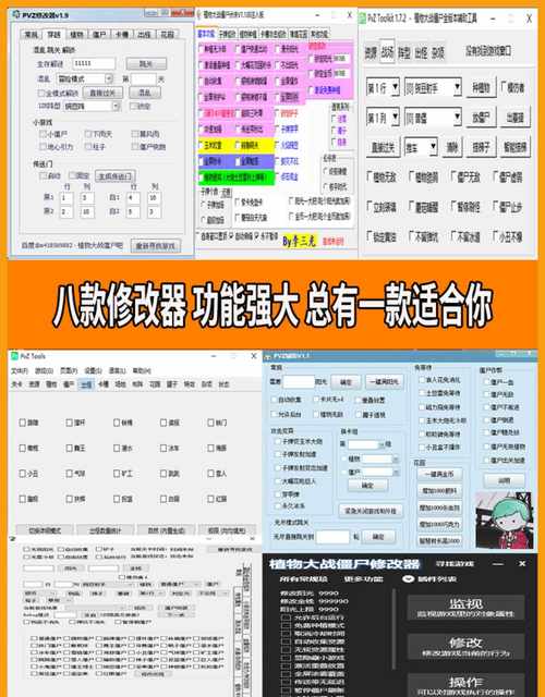 game修改器使用教学缩略图