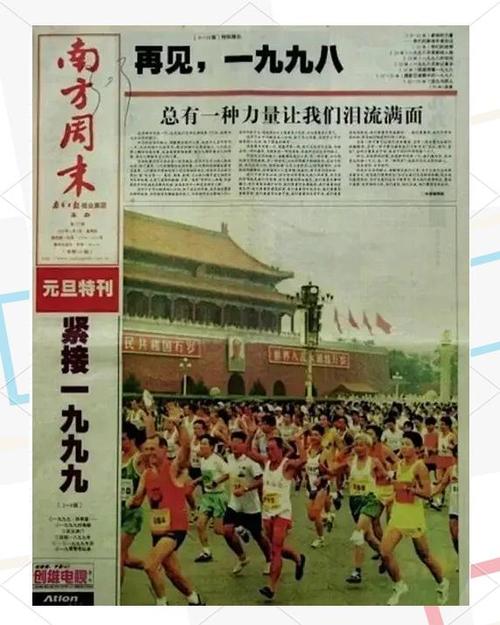 南方周末报社联系电话游戏截图