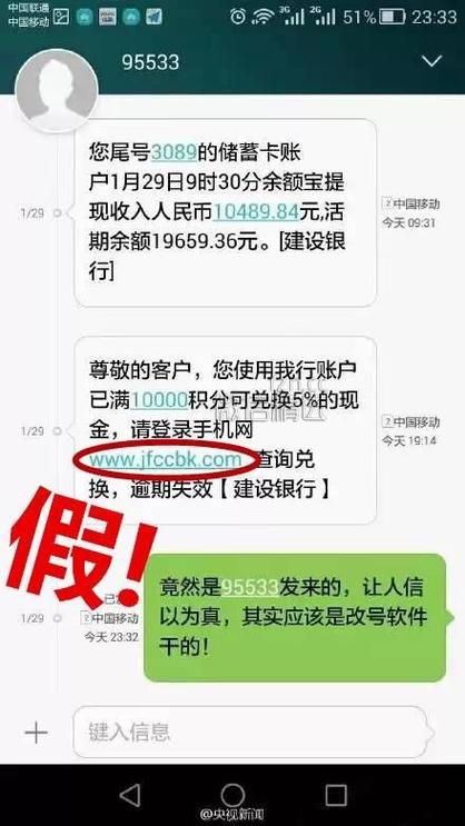 手机工商银行怎么开通短信提醒游戏截图