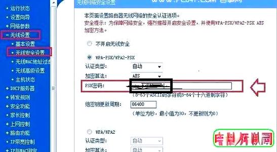 如何修改无线路由器密码图标