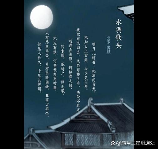 水调歌头朗诵背景音乐无朗诵缩略图