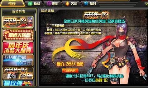 枪林弹雨激活码缩略图