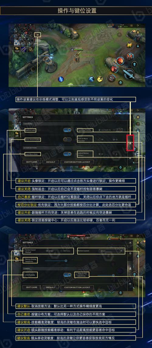 英雄联盟最佳按键设置游戏截图