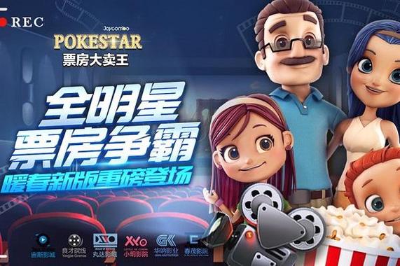 票房大卖王经典版和重制版游戏截图