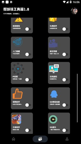 最新创客照妖镜手机版下载APP缩略图
