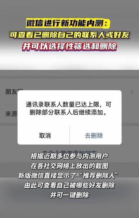 微信单向好友检测