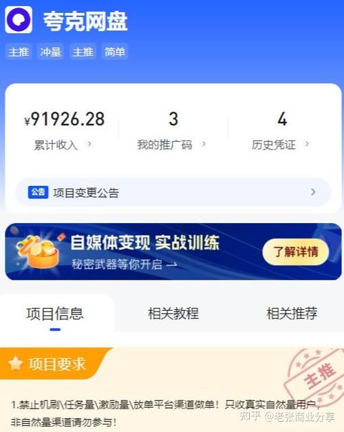 百度网盘app兑换激活码的注意事项缩略图