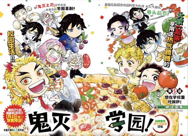 鬼灭之刃漫画汉化缩略图