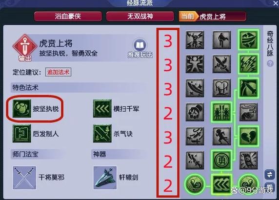 梦幻西游抗法修炼效果游戏截图