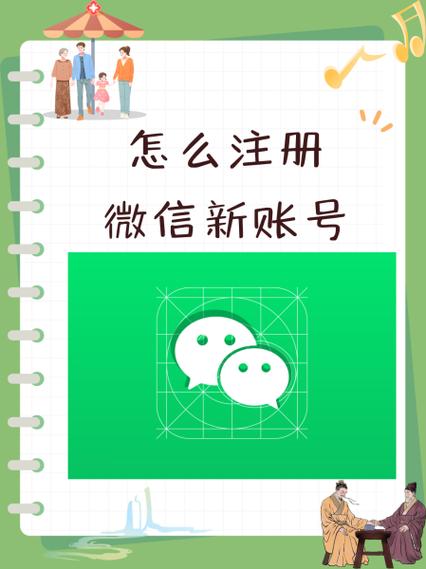 微信官网注册申请入口缩略图