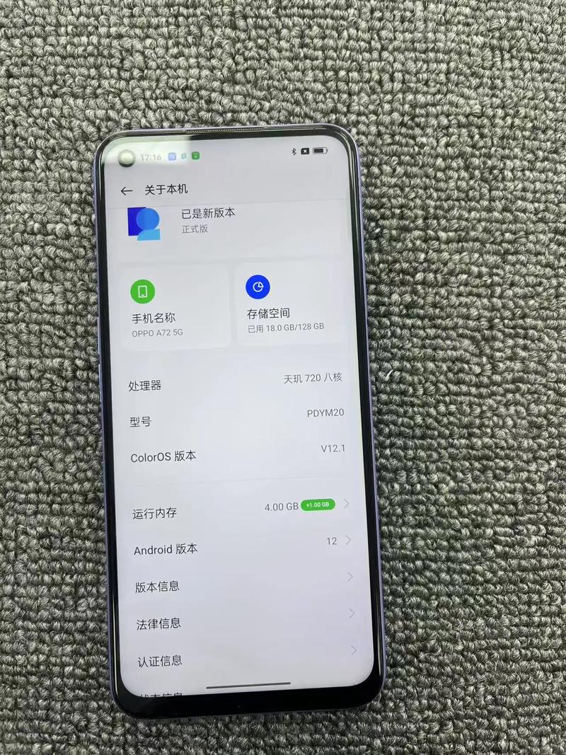 oppo手机怎么降低手机版本缩略图