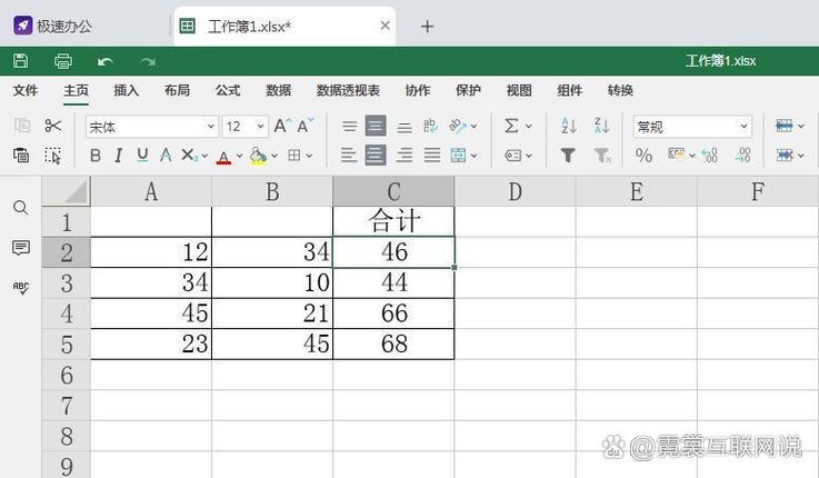 excel自动加减乘除公式缩略图