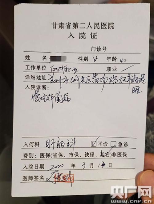 住院证明电子版