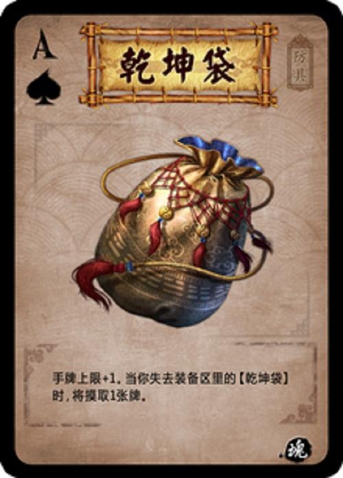 梦幻乾坤袋哪里买缩略图