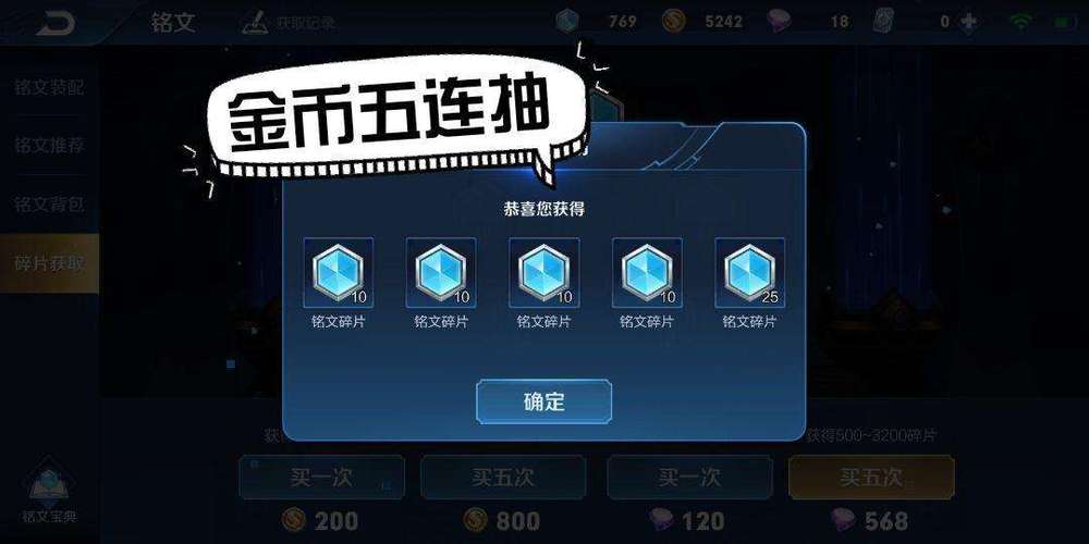 王者铭文怎么升级在哪里缩略图