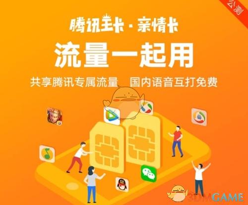 合约套餐到期了可以换套餐吗游戏截图