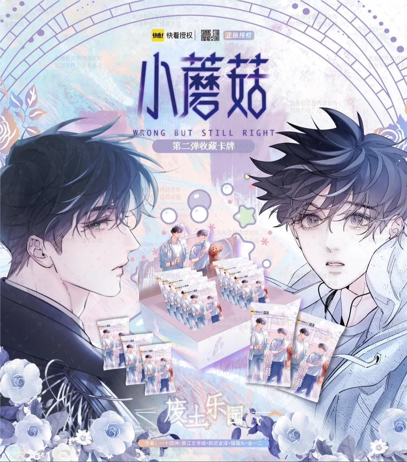 小蘑菇正版多少钱缩略图