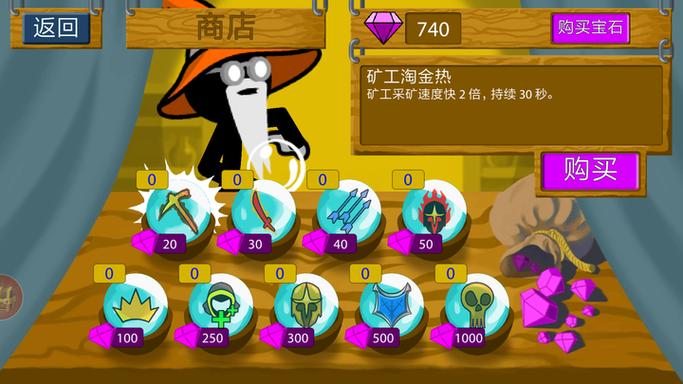 2026火柴人战争遗产内置菜单MOD缩略图