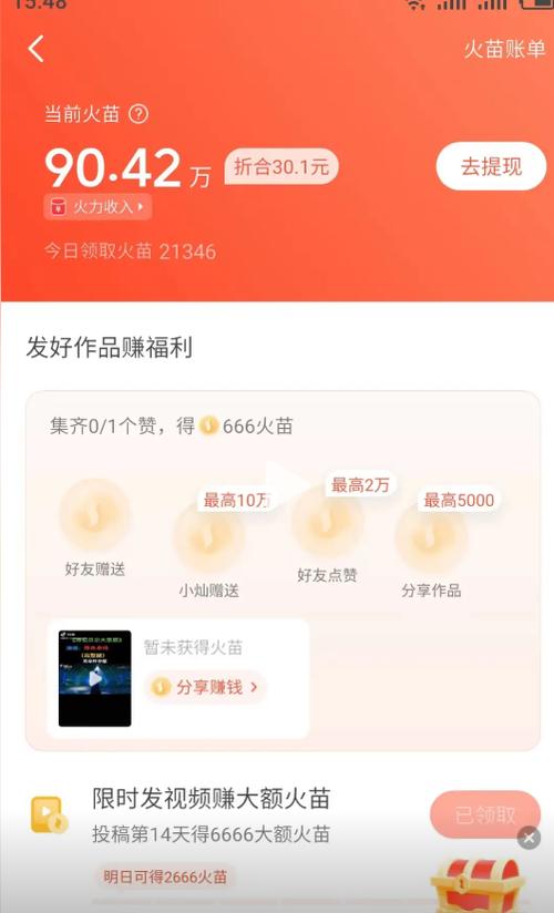一天挣10元的挂机软件缩略图