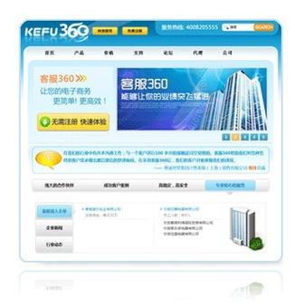 360游戏客服中心官网游戏截图