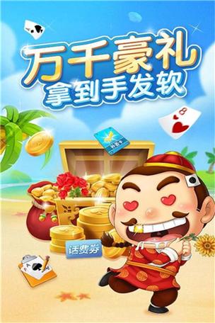 炮炮斗地主每天6元救济金缩略图