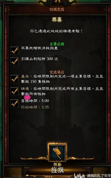 暗黑破坏神3打造材料游戏截图