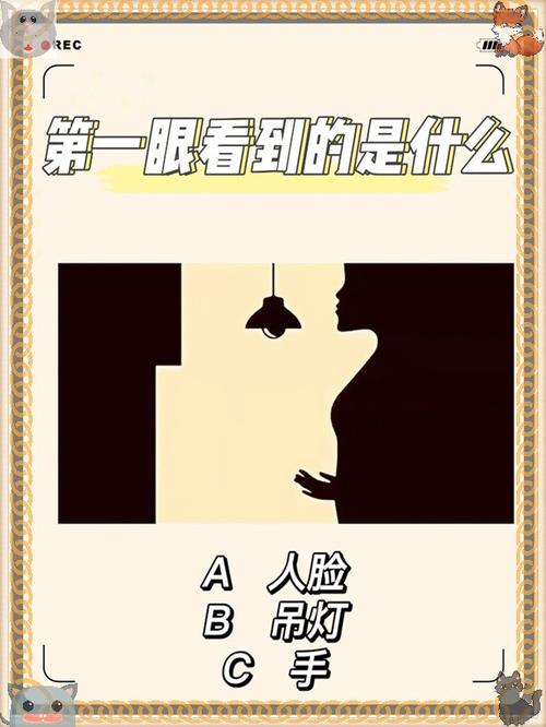 心理测试题游戏截图