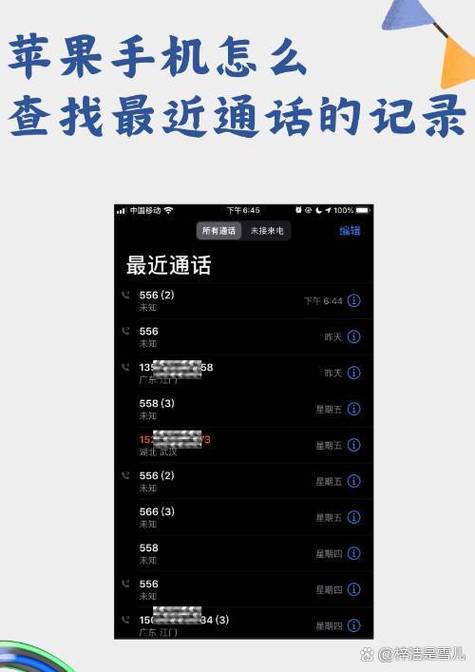 iphone11没有通话记录缩略图