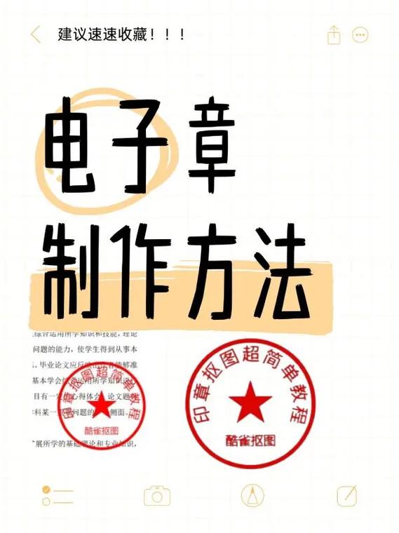印章制作流程缩略图
