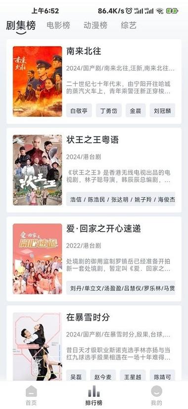 港剧网粤语屋TVB云播游戏截图