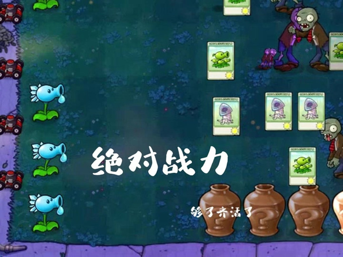 植物大战僵尸威化版僵尸娘缩略图