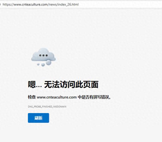 无法访问此页面缩略图