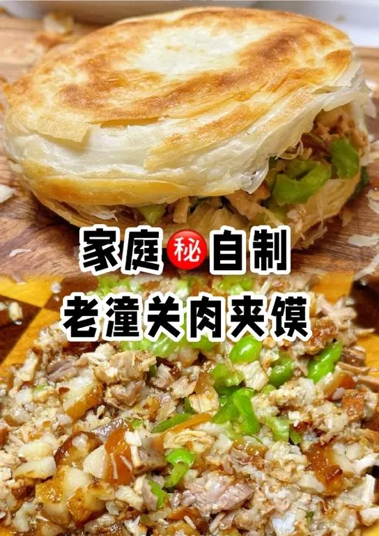 肉夹馍培训中心哪家好缩略图