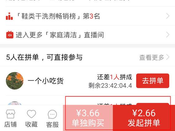 拼多多默认支付方式设置缩略图