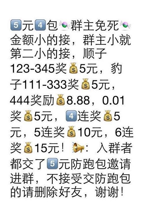趣抢红包群游戏截图