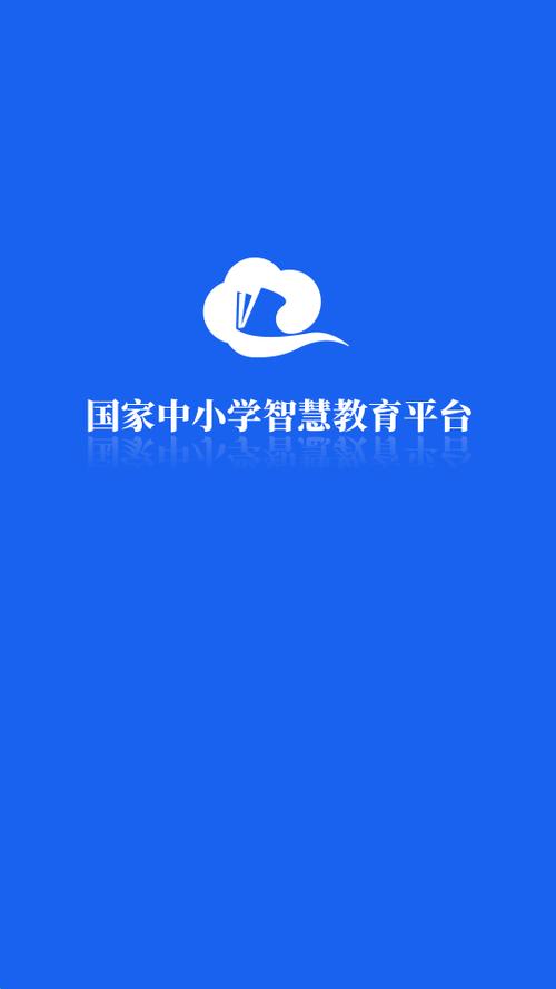 国家智慧教育平台app游戏截图