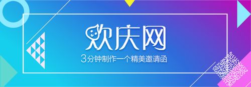 欢庆网H5免费