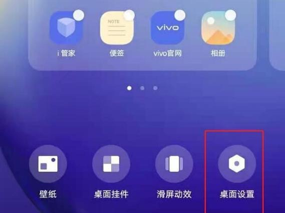 vivo图标变长了怎么变小缩略图