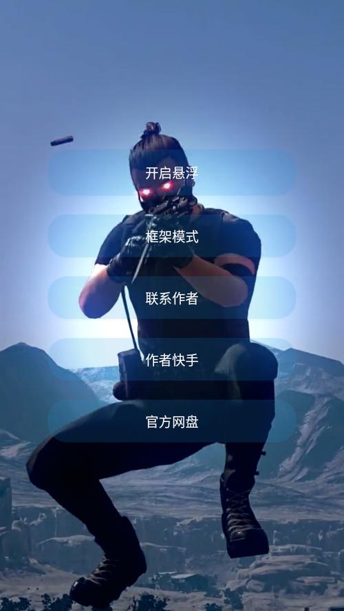 和平精英过客美化包下载安装缩略图