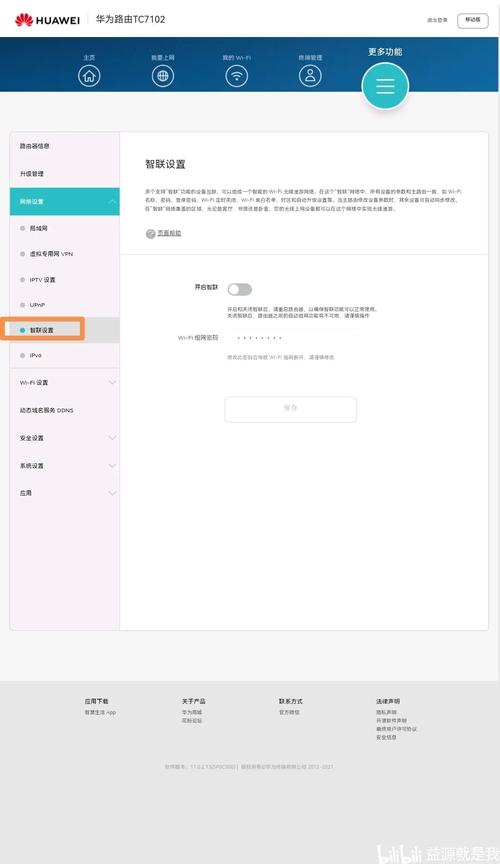 tc7102电信版刷公版固件缩略图
