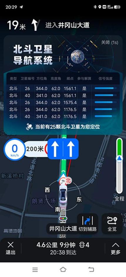 高德导航怎么切换北斗导航缩略图