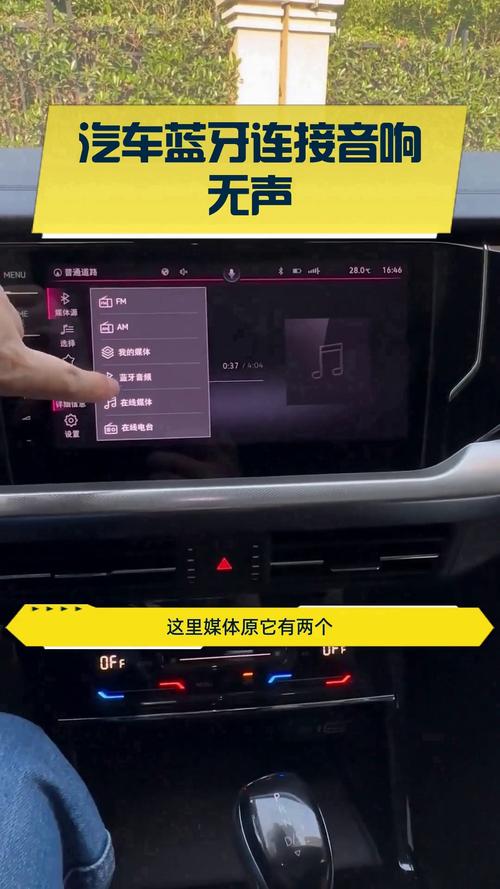 vv7连接蓝牙怎么没声音游戏截图