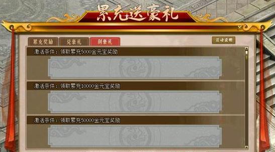 问道一元等于多少元宝缩略图