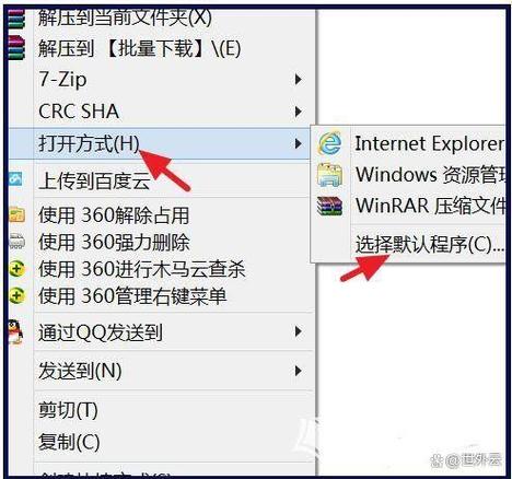 压缩成多个压缩包怎么解压缩略图